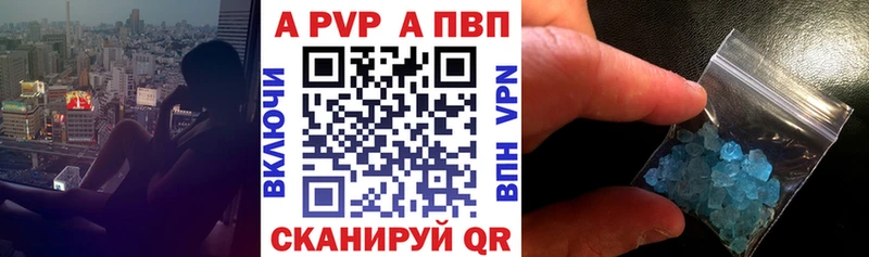 магазин наркотиков Казань A-PVP Соль