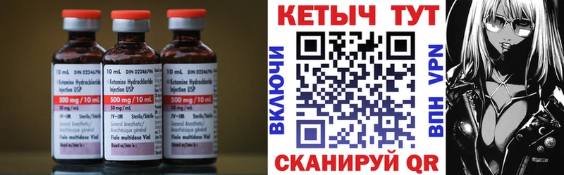 КЕТАМИН VHQ  Казань 