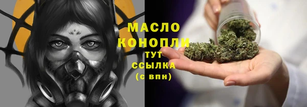 мяу мяу кристалл Белокуриха