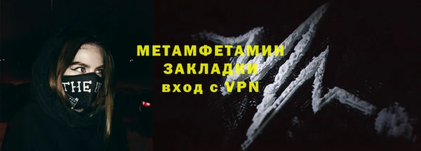 мяу мяу кристалл Белокуриха