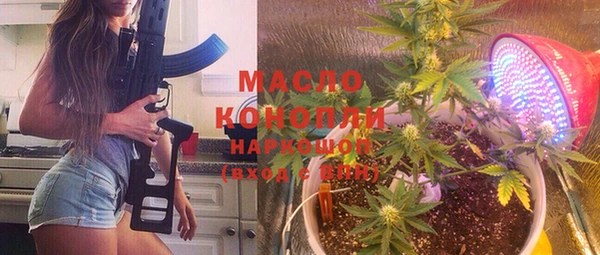 мяу мяу кристалл Белокуриха