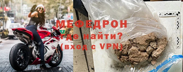 мяу мяу кристалл Белокуриха