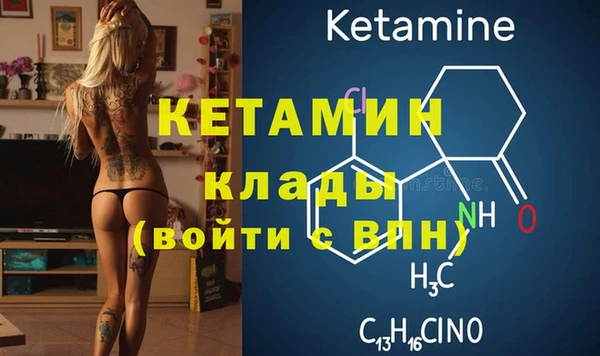 мяу мяу кристалл Белокуриха
