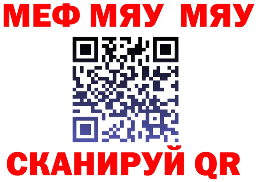 МЯУ-МЯУ 4 MMC маркетплейс площадка блэк спрут Казань