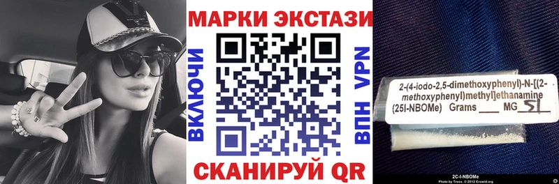 Марки 25I-NBOMe 1500мкг  купить   Казань 